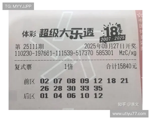 大乐透第45期开奖结果公布，幸运号码揭晓